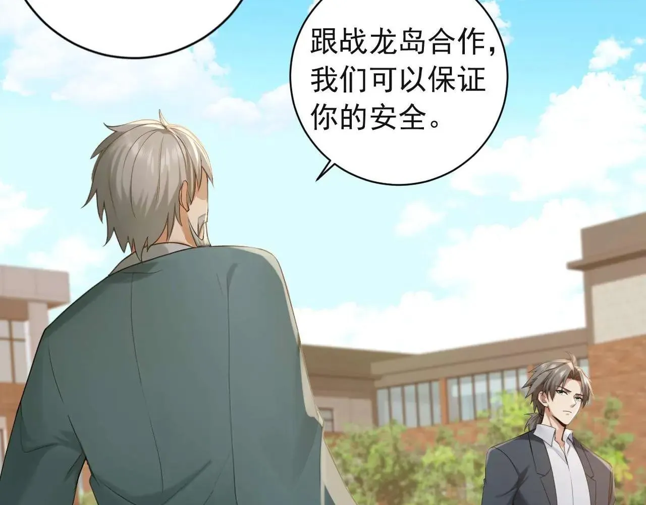 第242话 你的路走窄了87