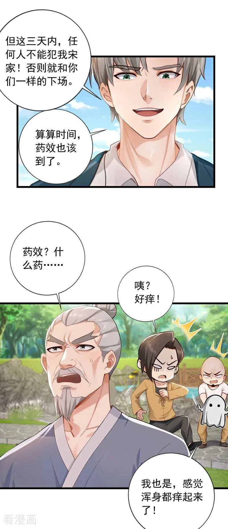 第239话 想定我的罪？25
