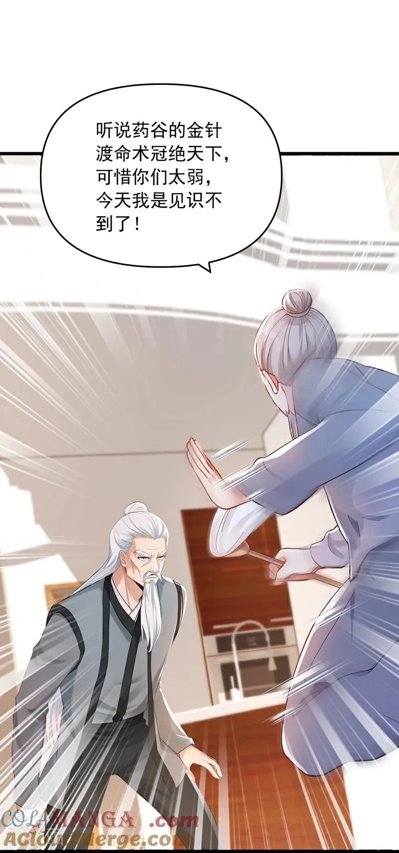 第236话 天下共喜？2