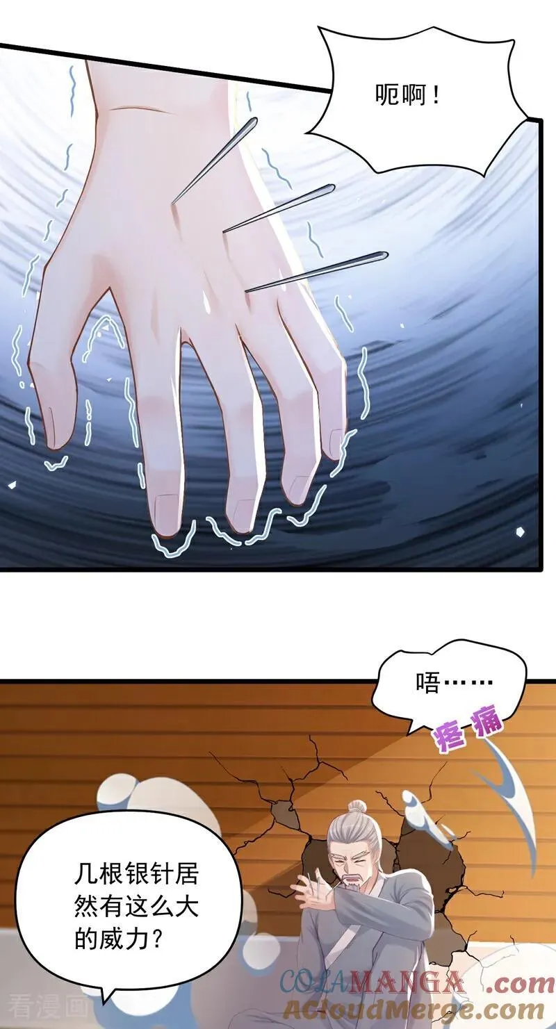 第236话 天下共喜？6
