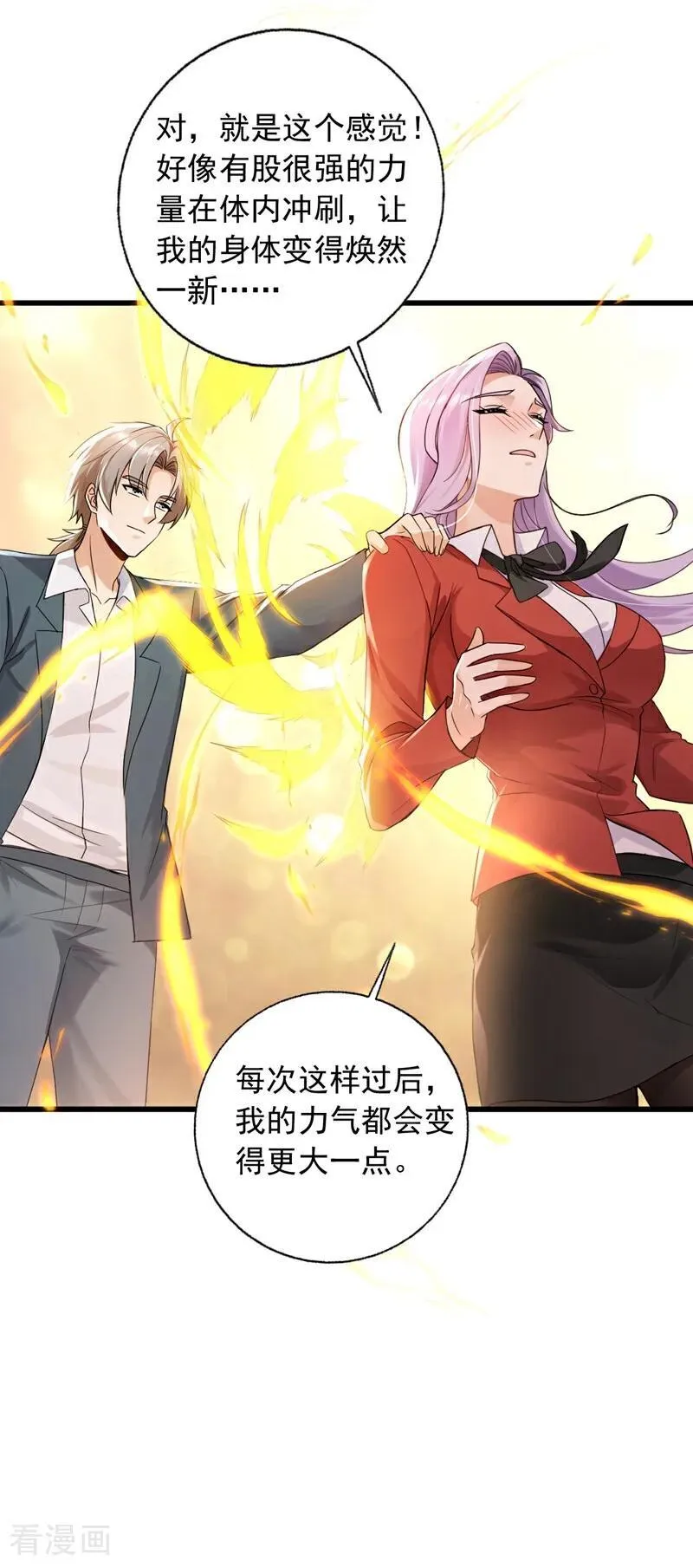 第240话 双，双修？！11