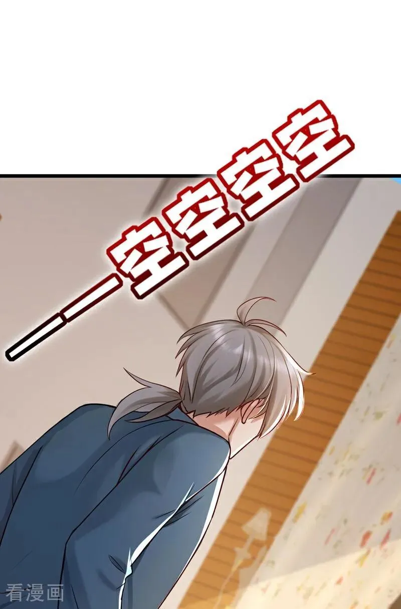第236话 天下共喜？13