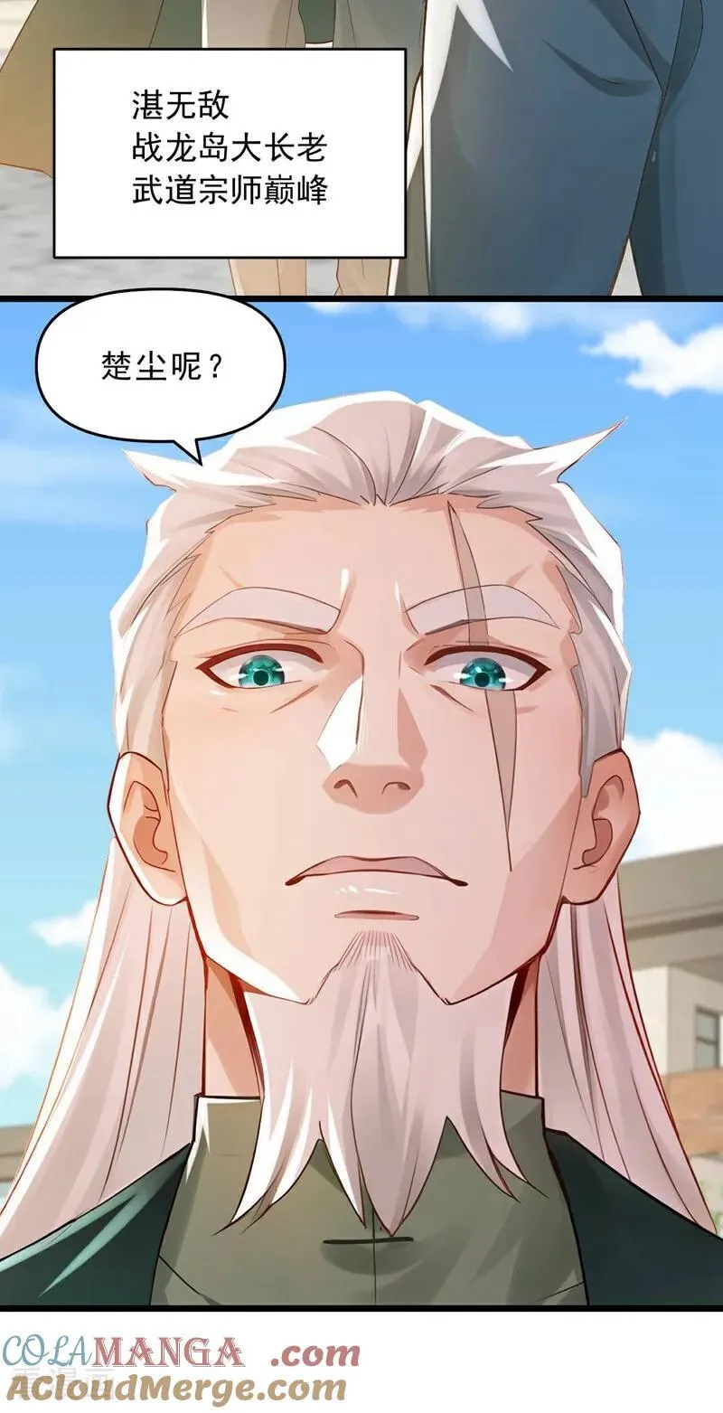 第244话 要被一击毙命了！22