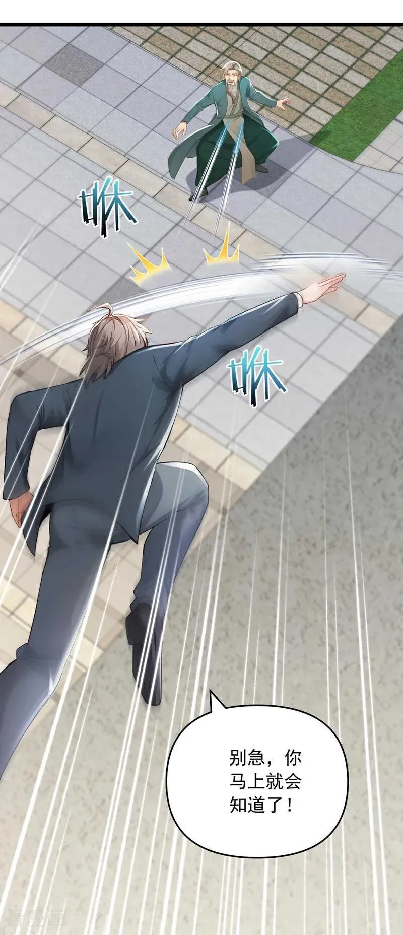 第244话 要被一击毙命了！3