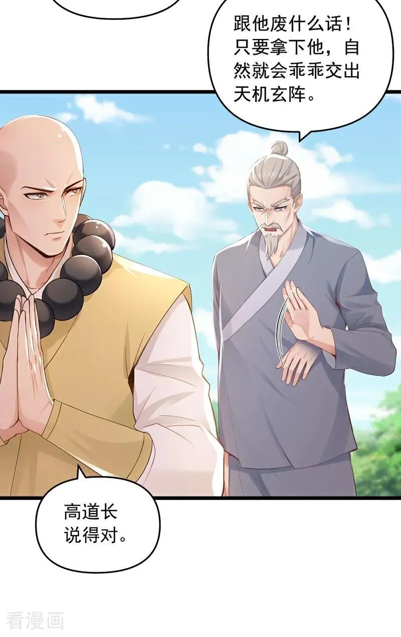 第238话 好一个动物联盟！5