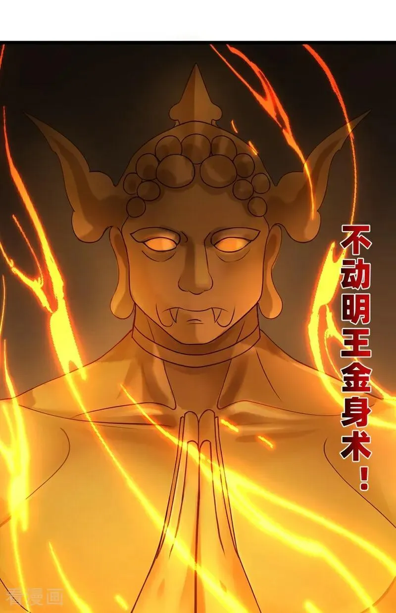 第239话 想定我的罪？1