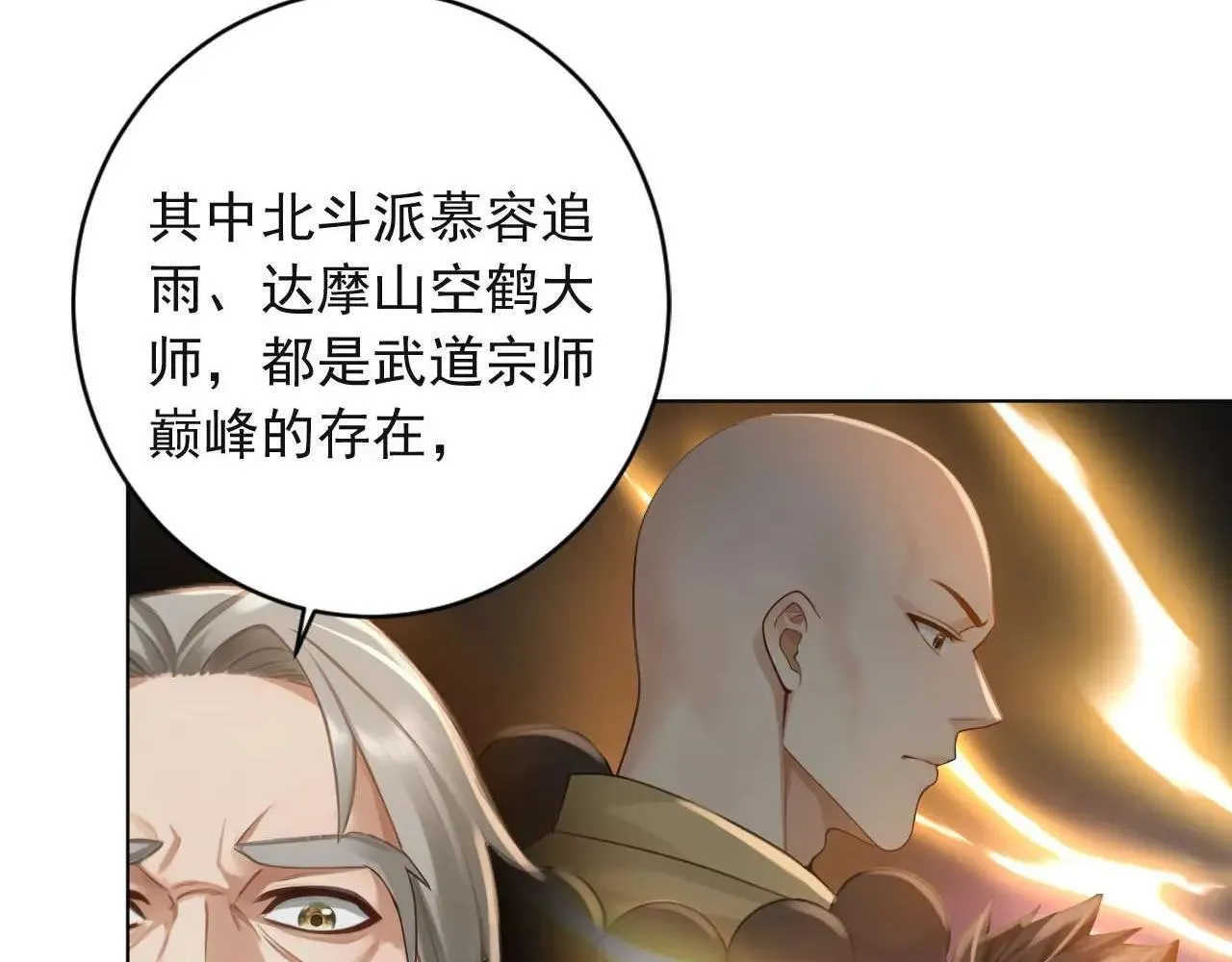 第242话 你的路走窄了85