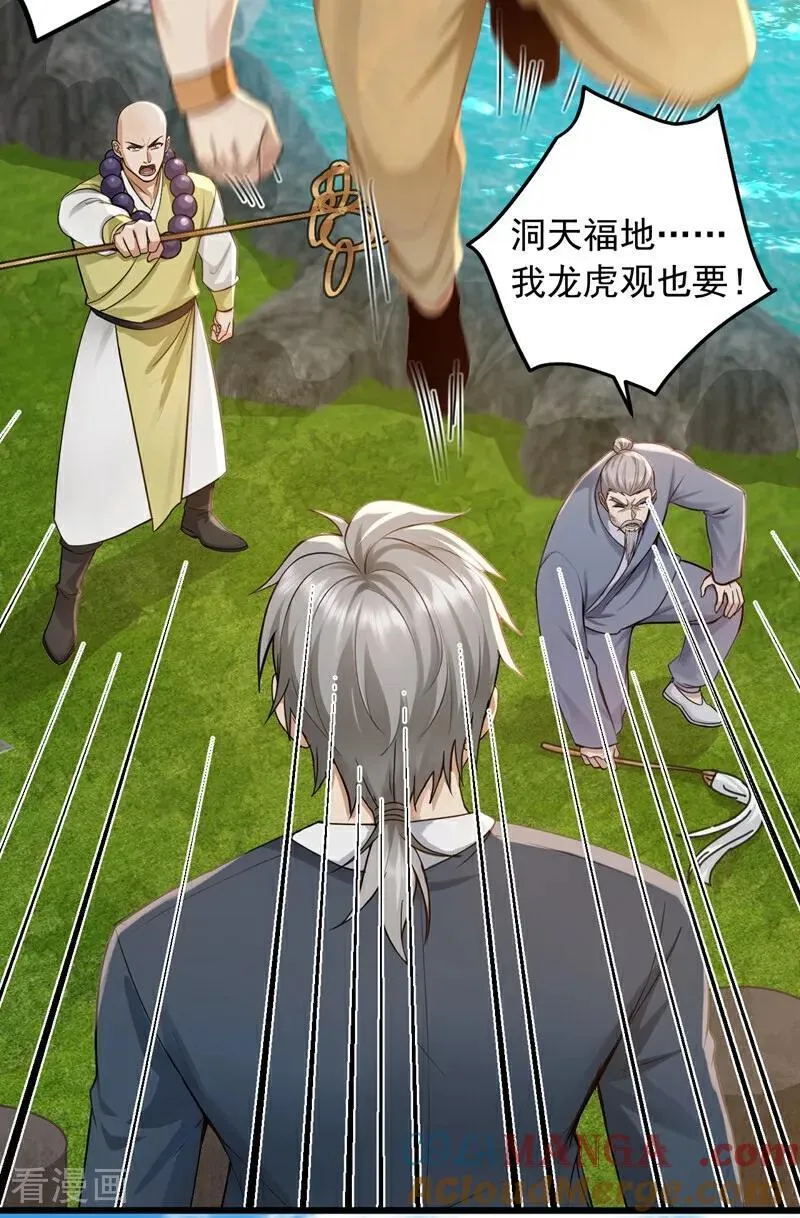 第237话 果然名门多鼠辈18