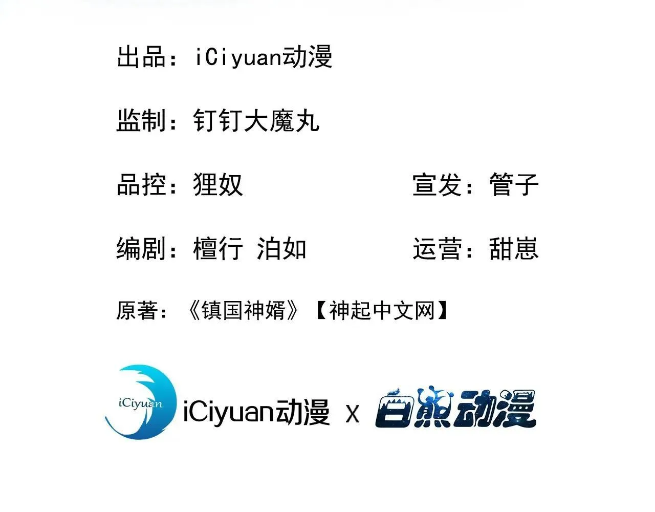 第242话 你的路走窄了2
