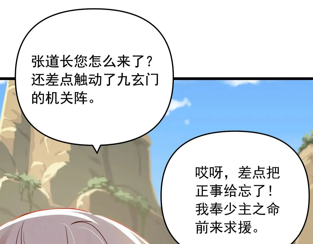 第242话 你的路走窄了6