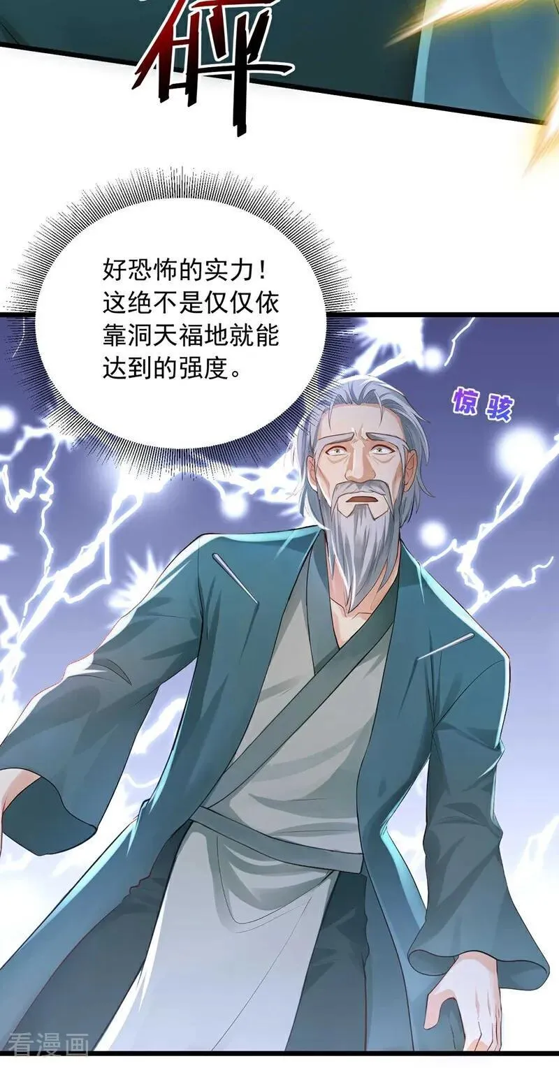 第244话 要被一击毙命了！7