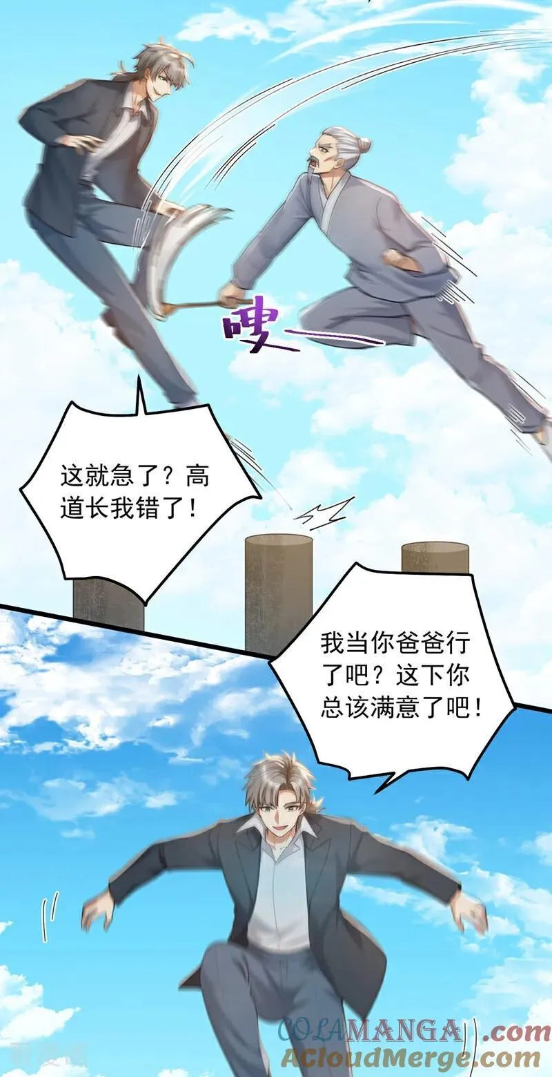 第237话 果然名门多鼠辈2