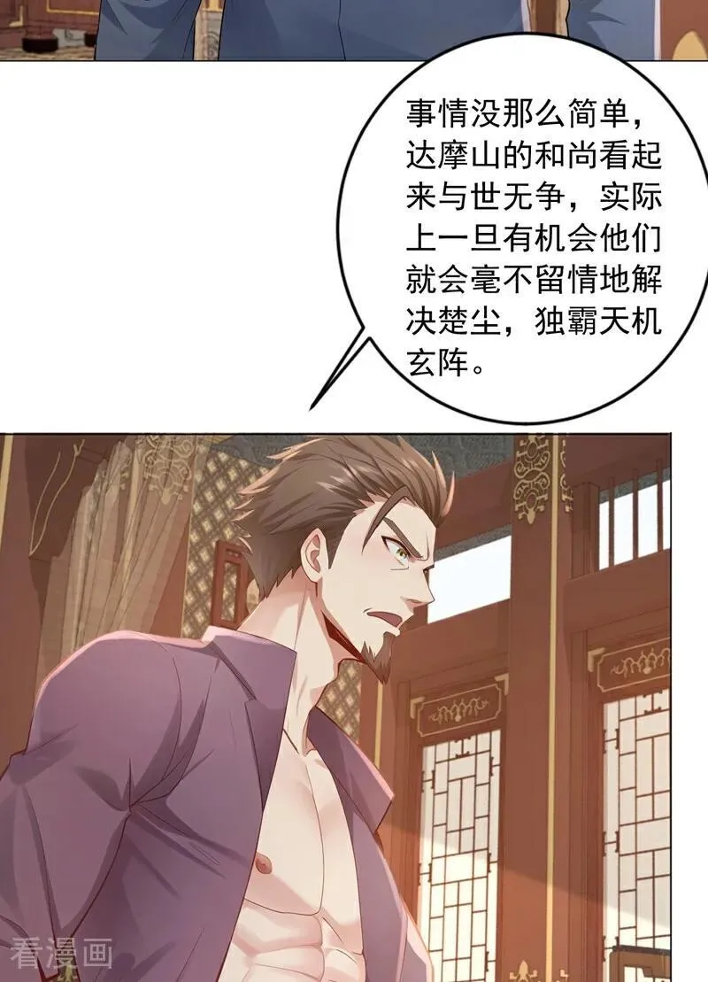 第241话 他有本事超越我？11