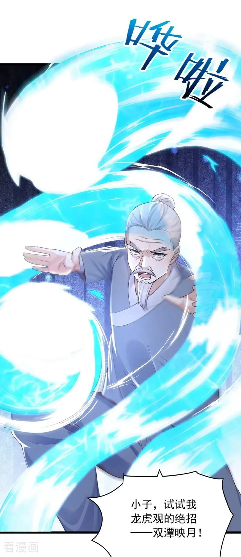 第237话 果然名门多鼠辈29