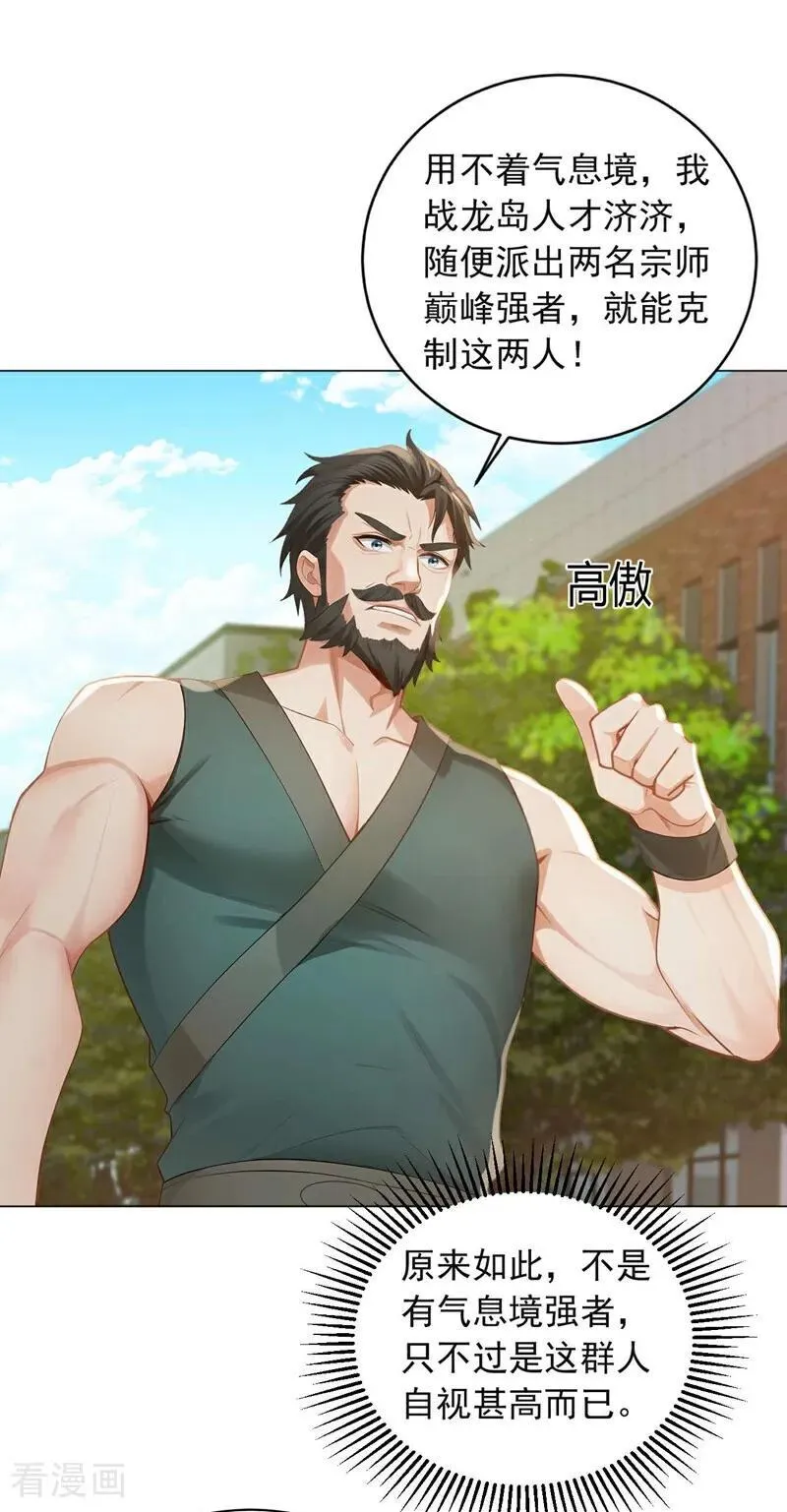 第243话 控制不住自己啊！1
