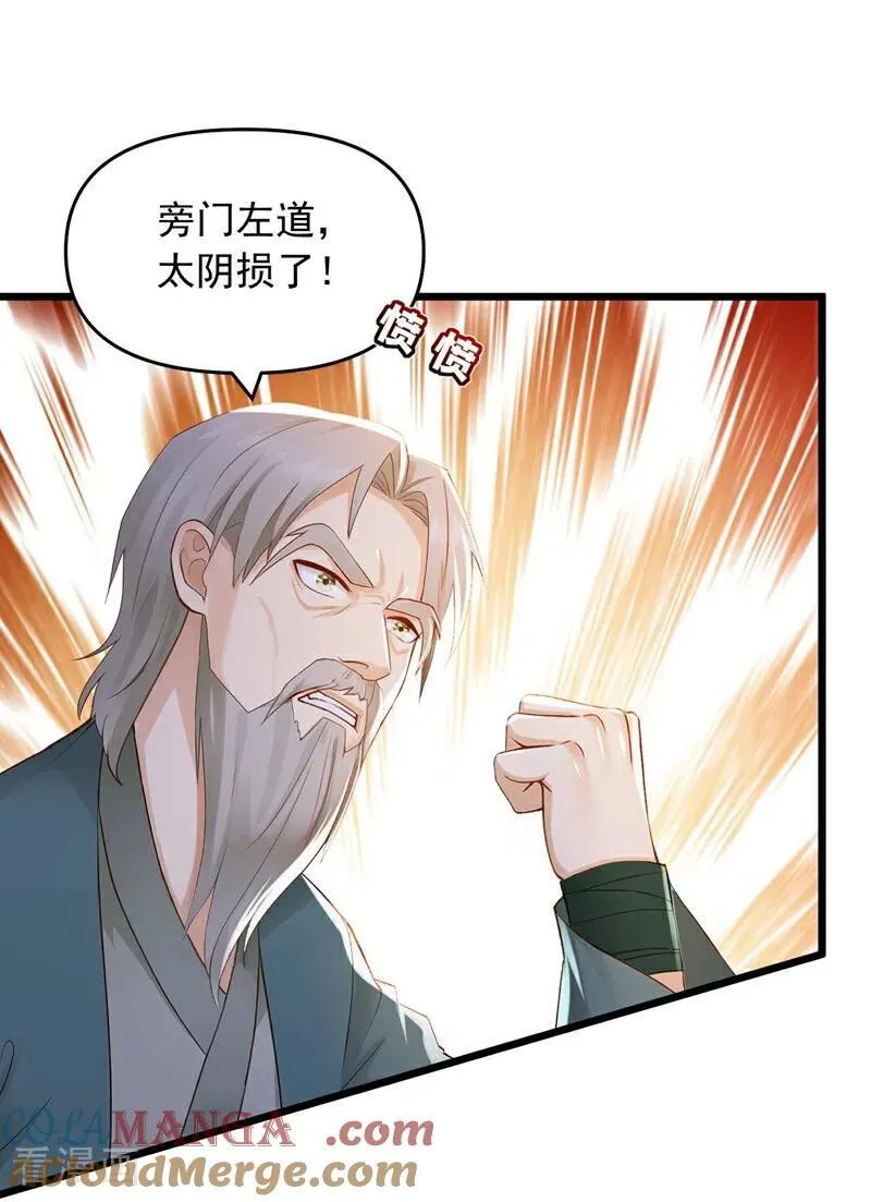 第243话 控制不住自己啊！22