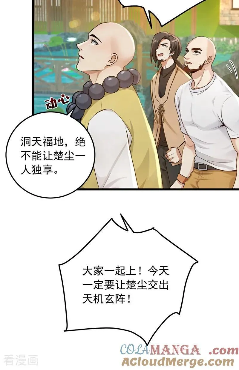 第237话 果然名门多鼠辈16