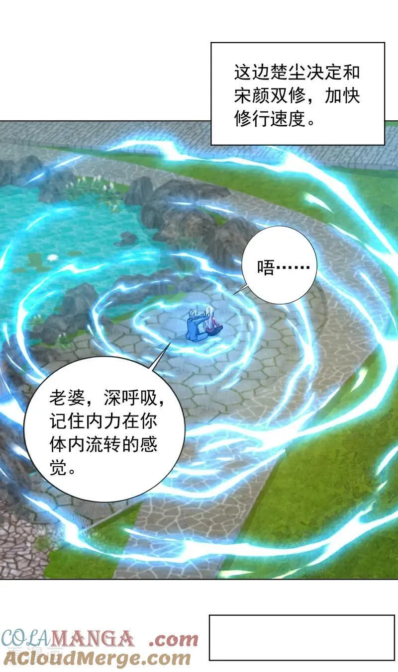 第240话 双，双修？！28