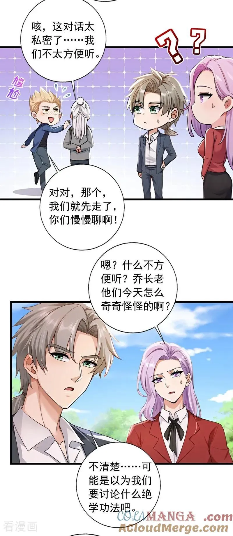第240话 双，双修？！8