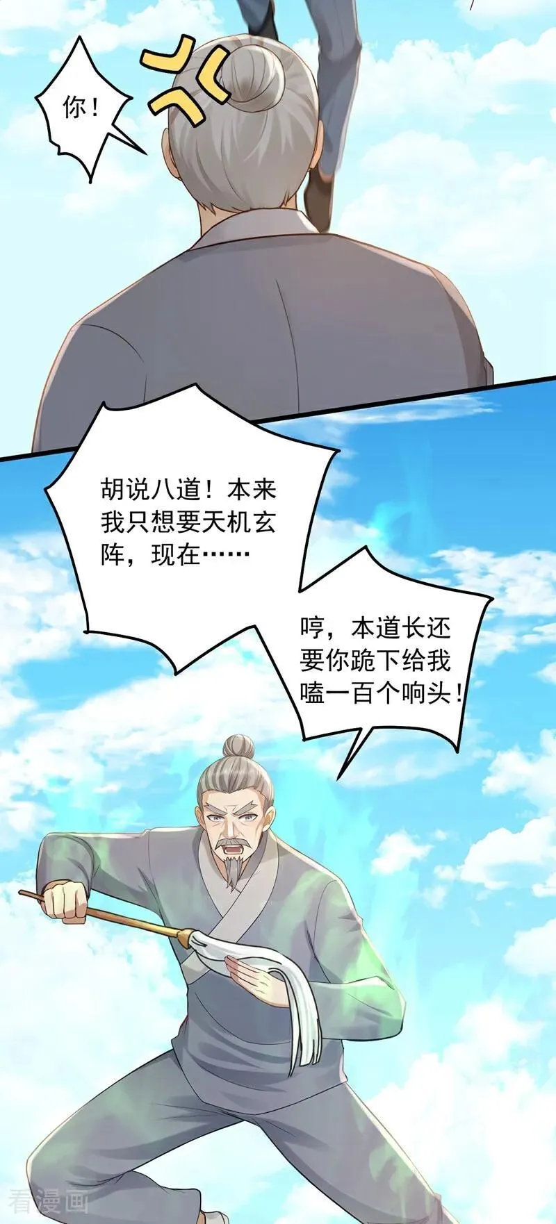 第237话 果然名门多鼠辈3