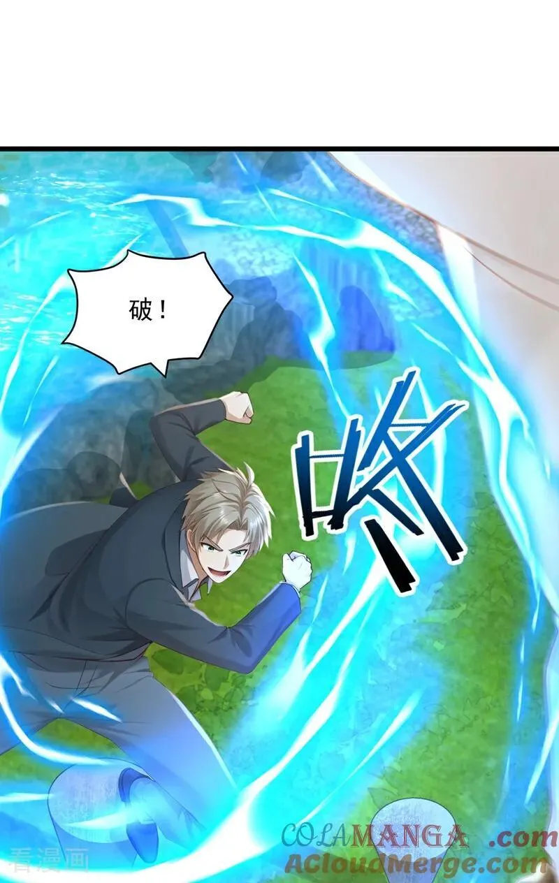 第239话 想定我的罪？4