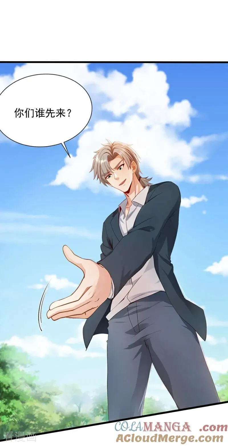 第239话 想定我的罪？20