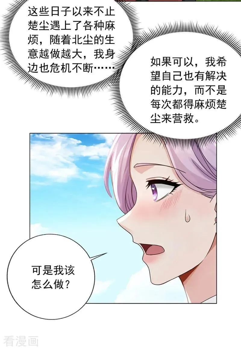 第240话 双，双修？！21