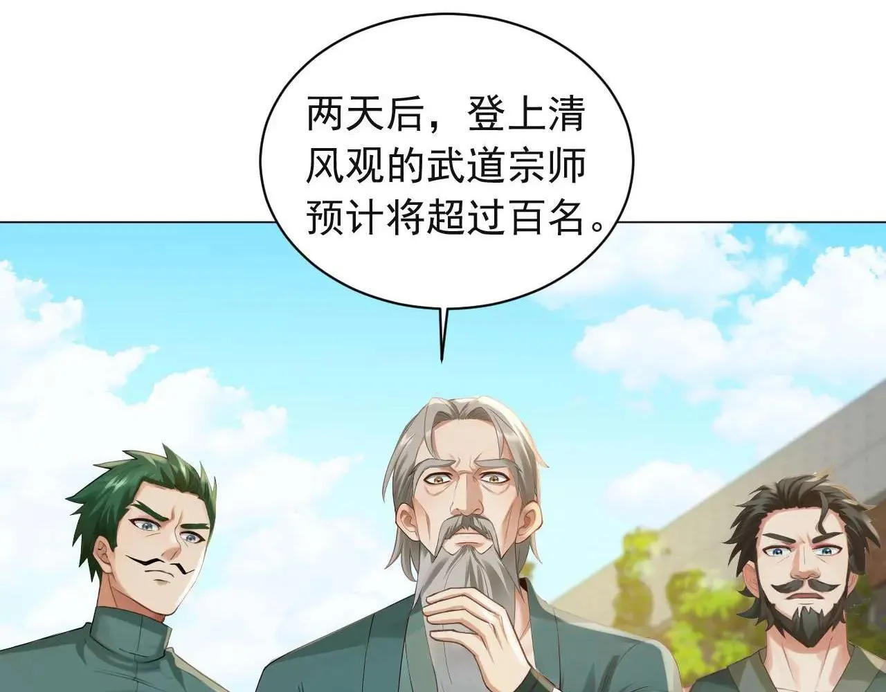 第242话 你的路走窄了82
