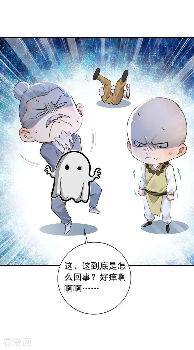 第239话 想定我的罪？27