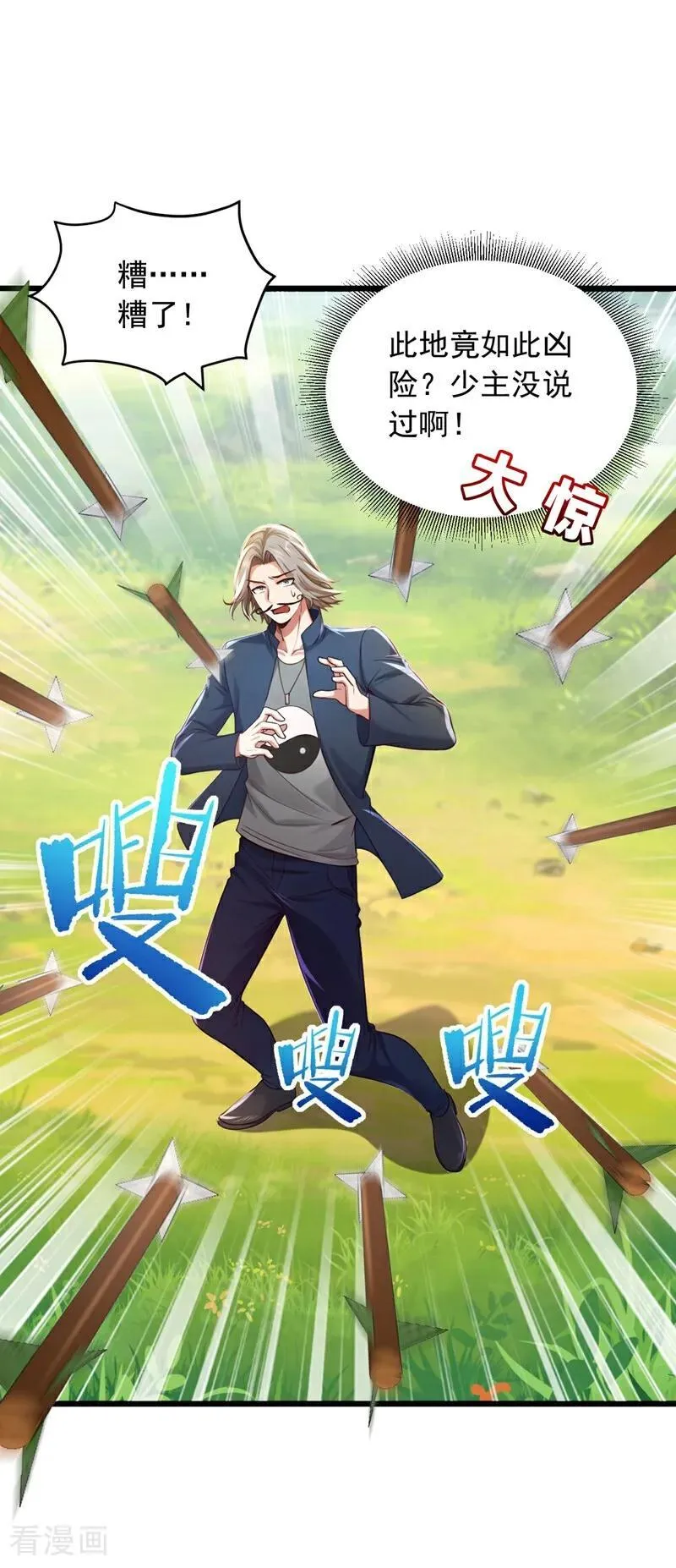 第241话 他有本事超越我？25
