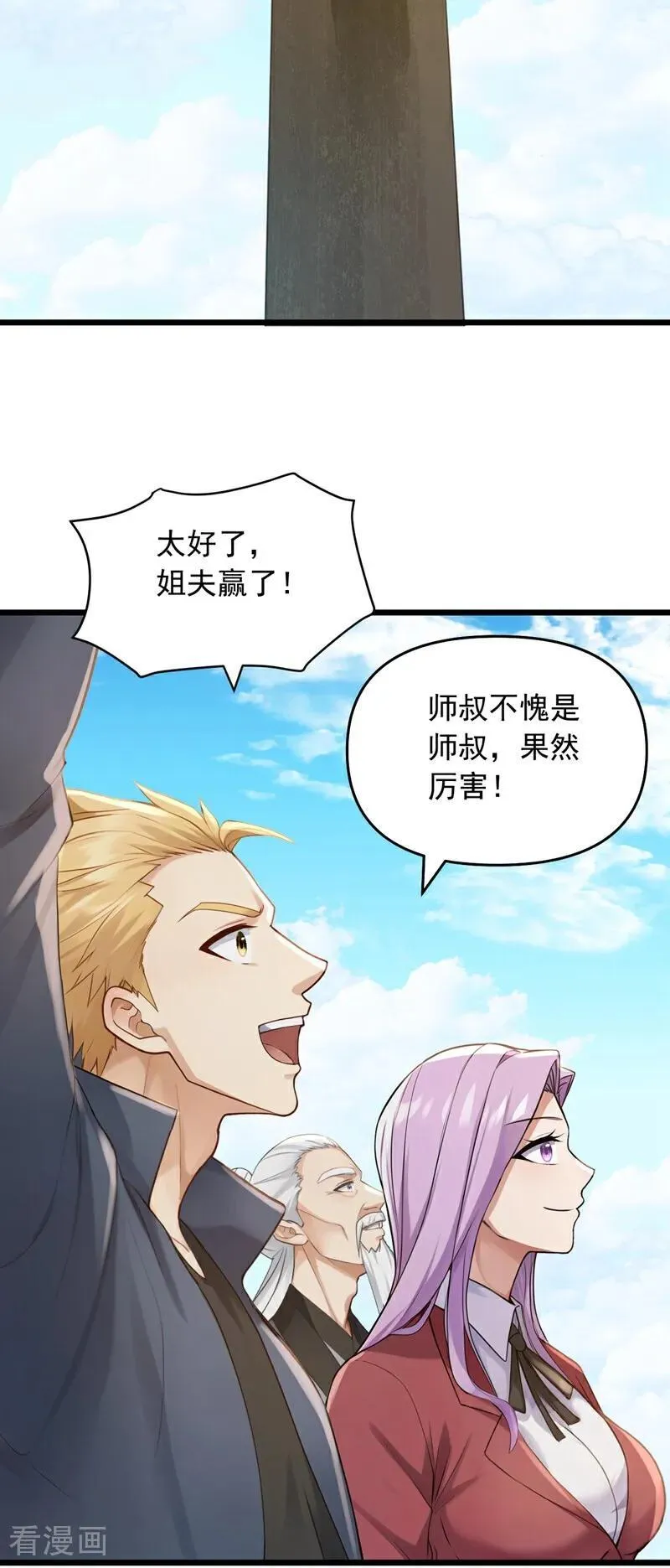 第239话 想定我的罪？7