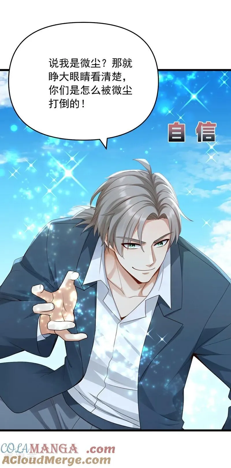 第238话 好一个动物联盟！34