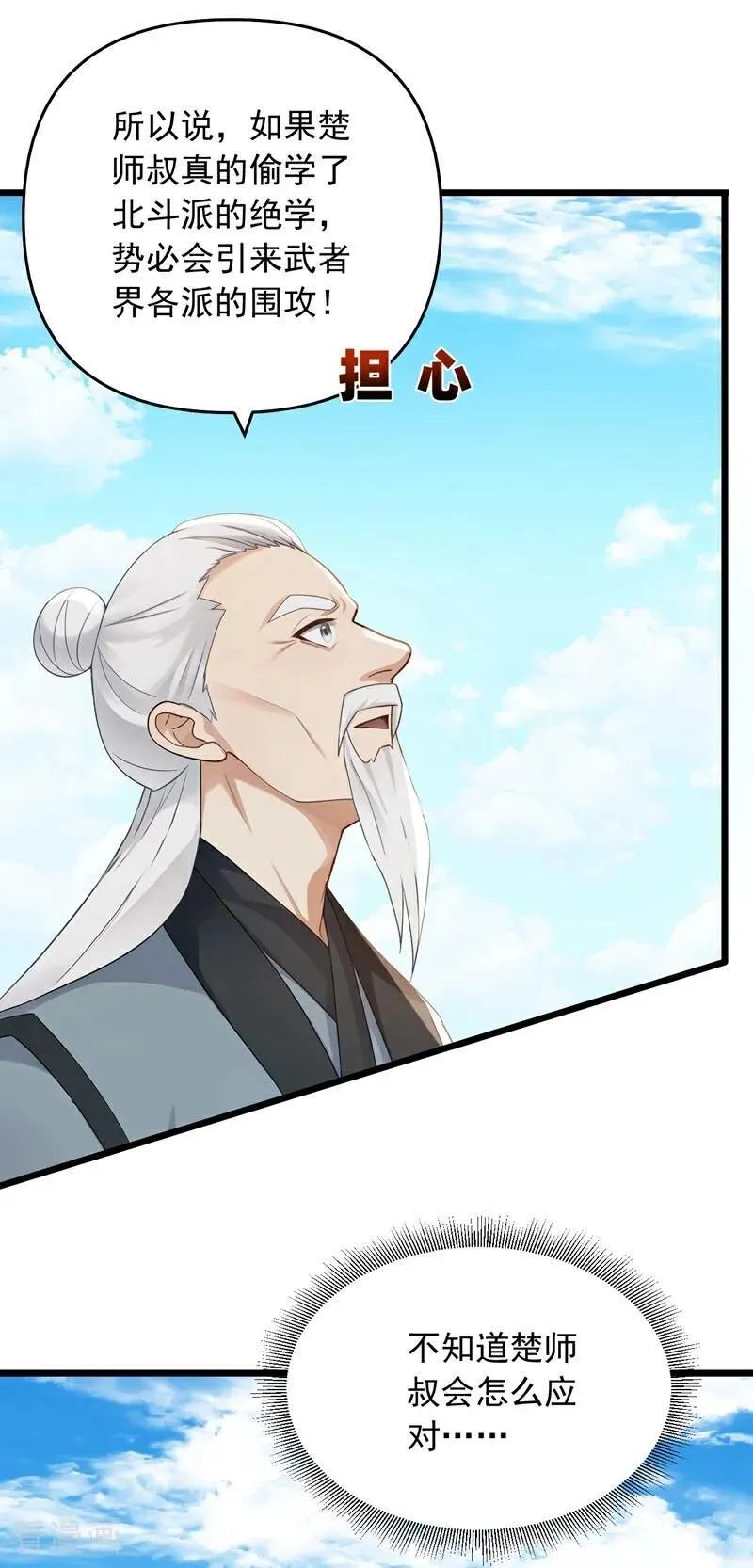 第239话 想定我的罪？13