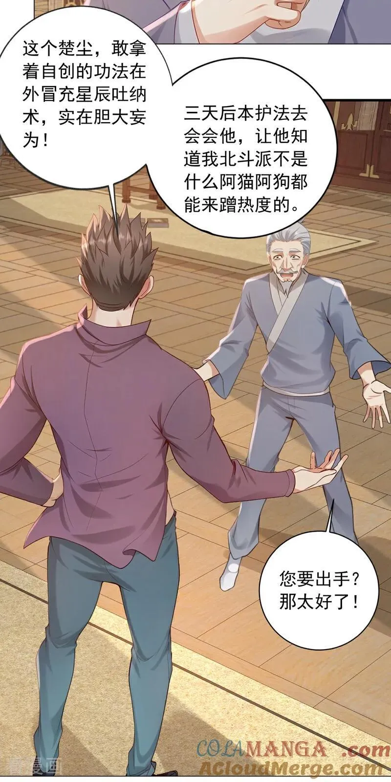 第241话 他有本事超越我？6