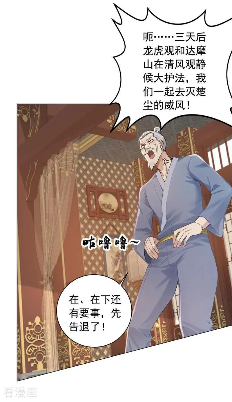 第241话 他有本事超越我？7