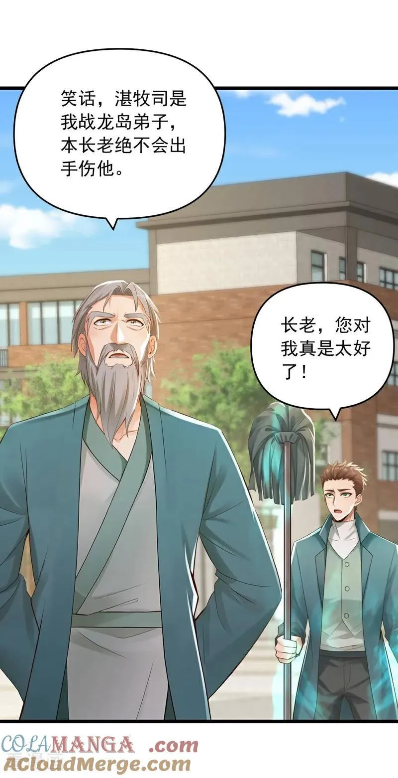 第243话 控制不住自己啊！24