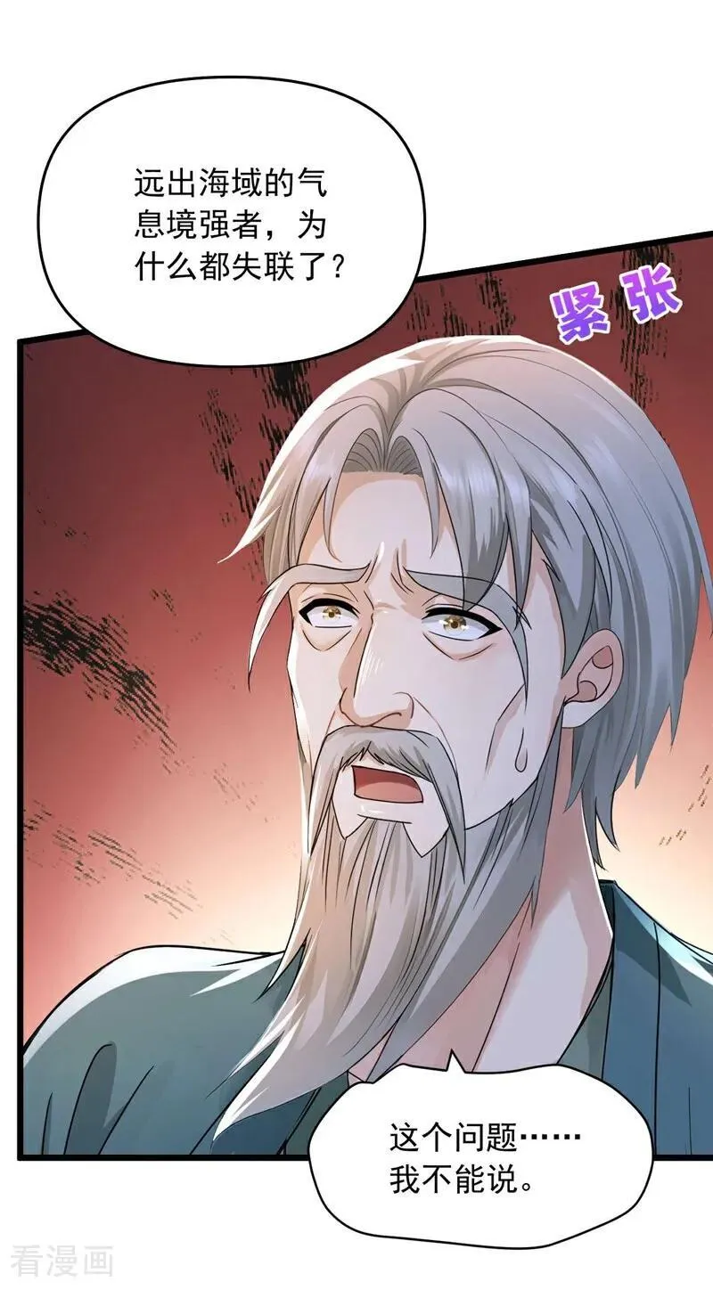第244话 要被一击毙命了！11