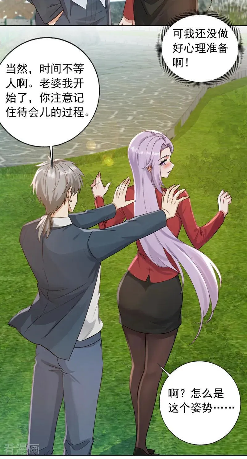 第240话 双，双修？！23