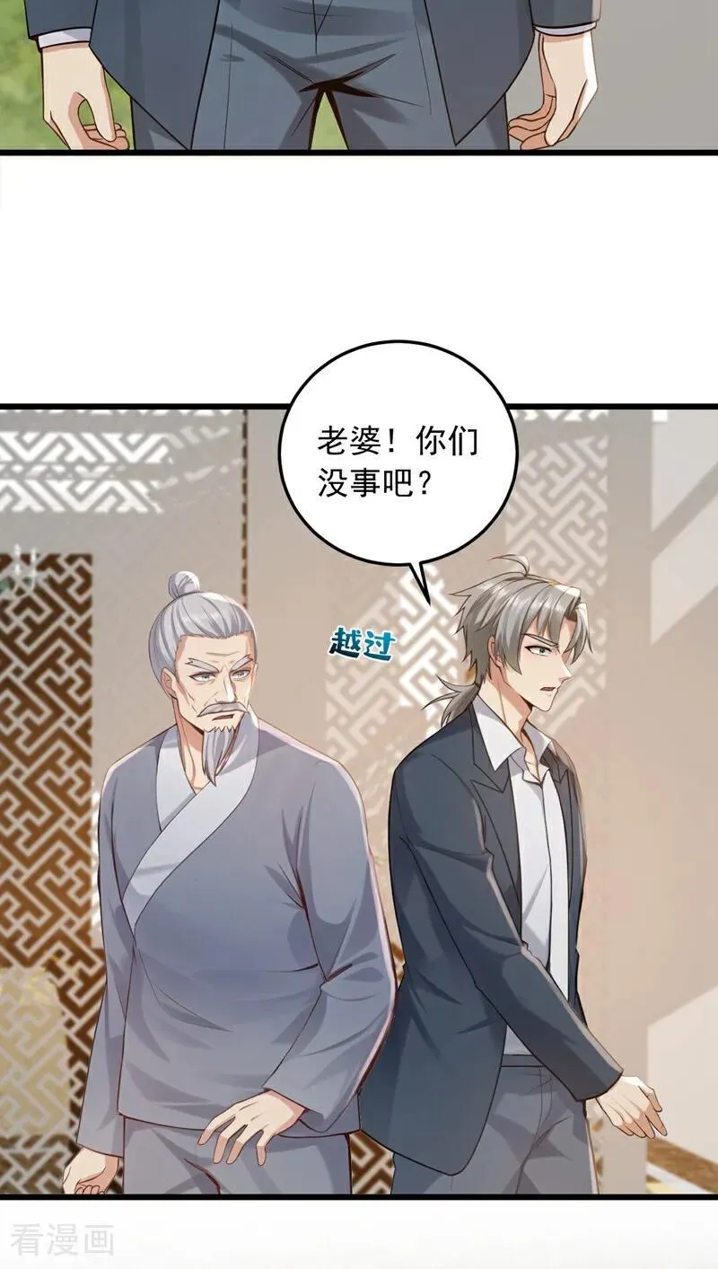第236话 天下共喜？17