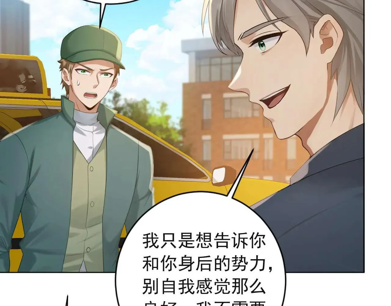 第242话 你的路走窄了77
