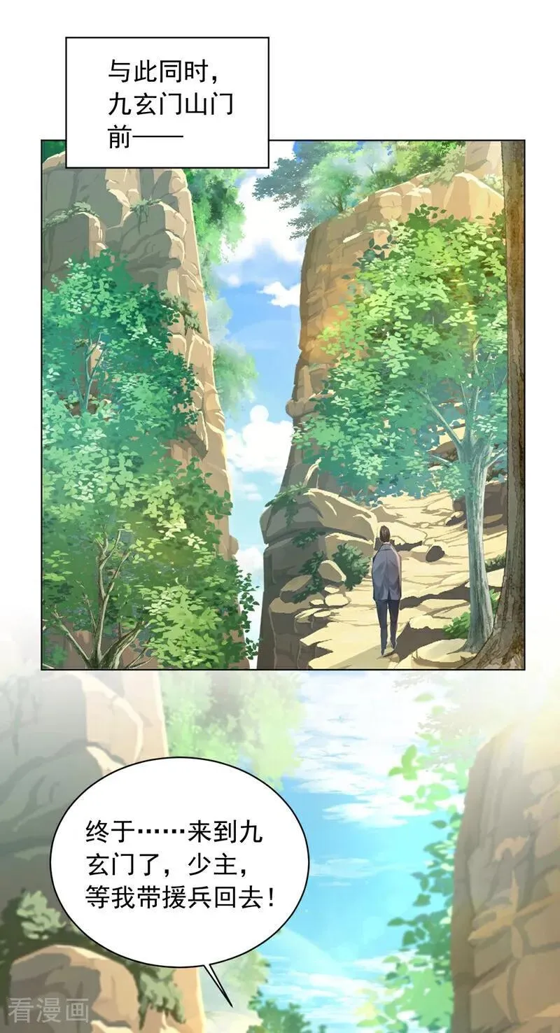 第241话 他有本事超越我？17