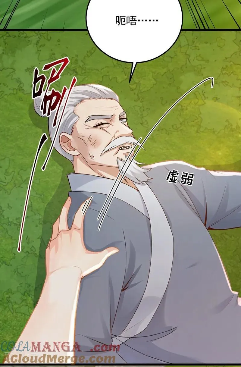 第237话 果然名门多鼠辈12