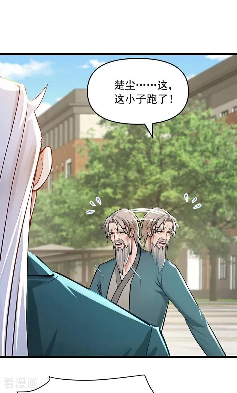 第244话 要被一击毙命了！23