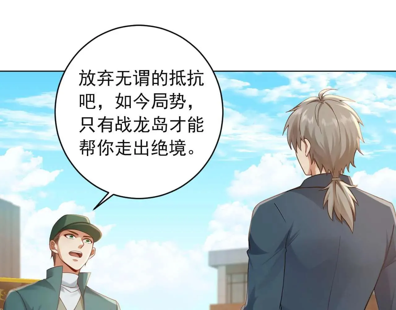 第242话 你的路走窄了73