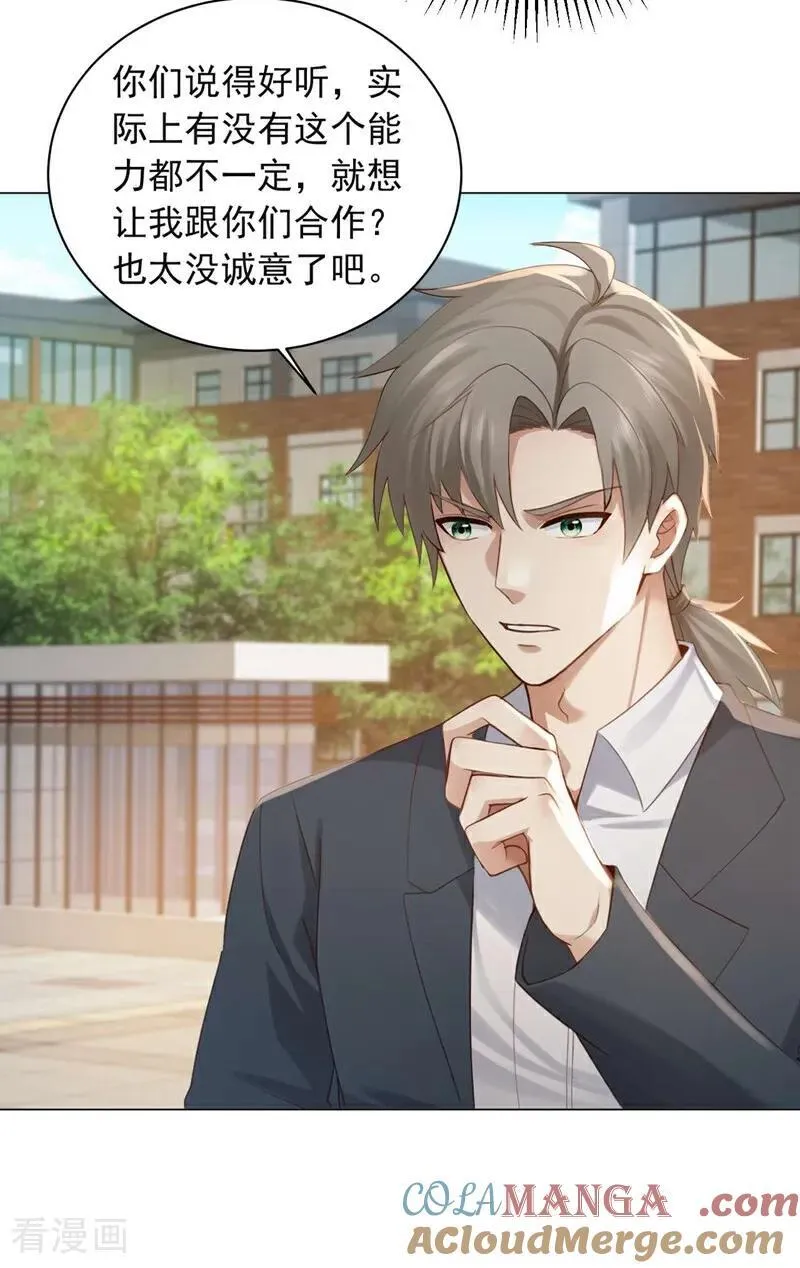 第243话 控制不住自己啊！2