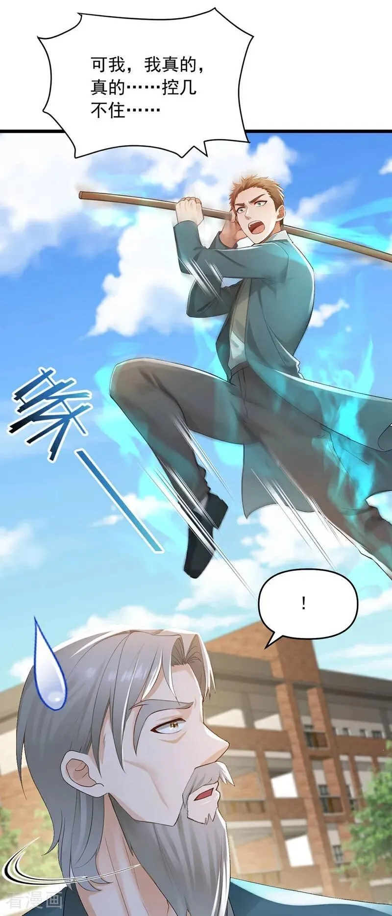 第243话 控制不住自己啊！25