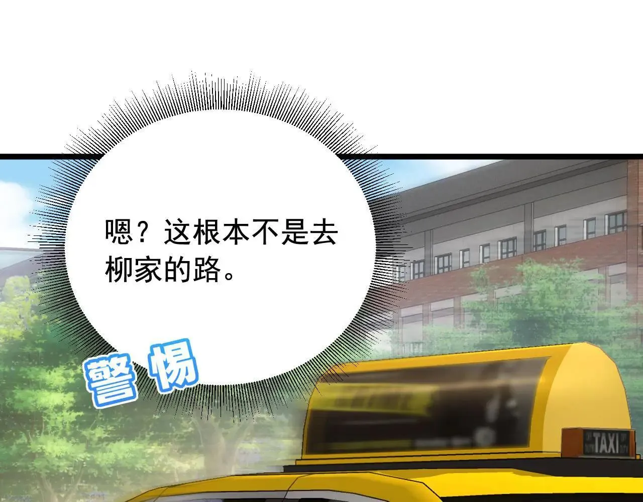 第242话 你的路走窄了39