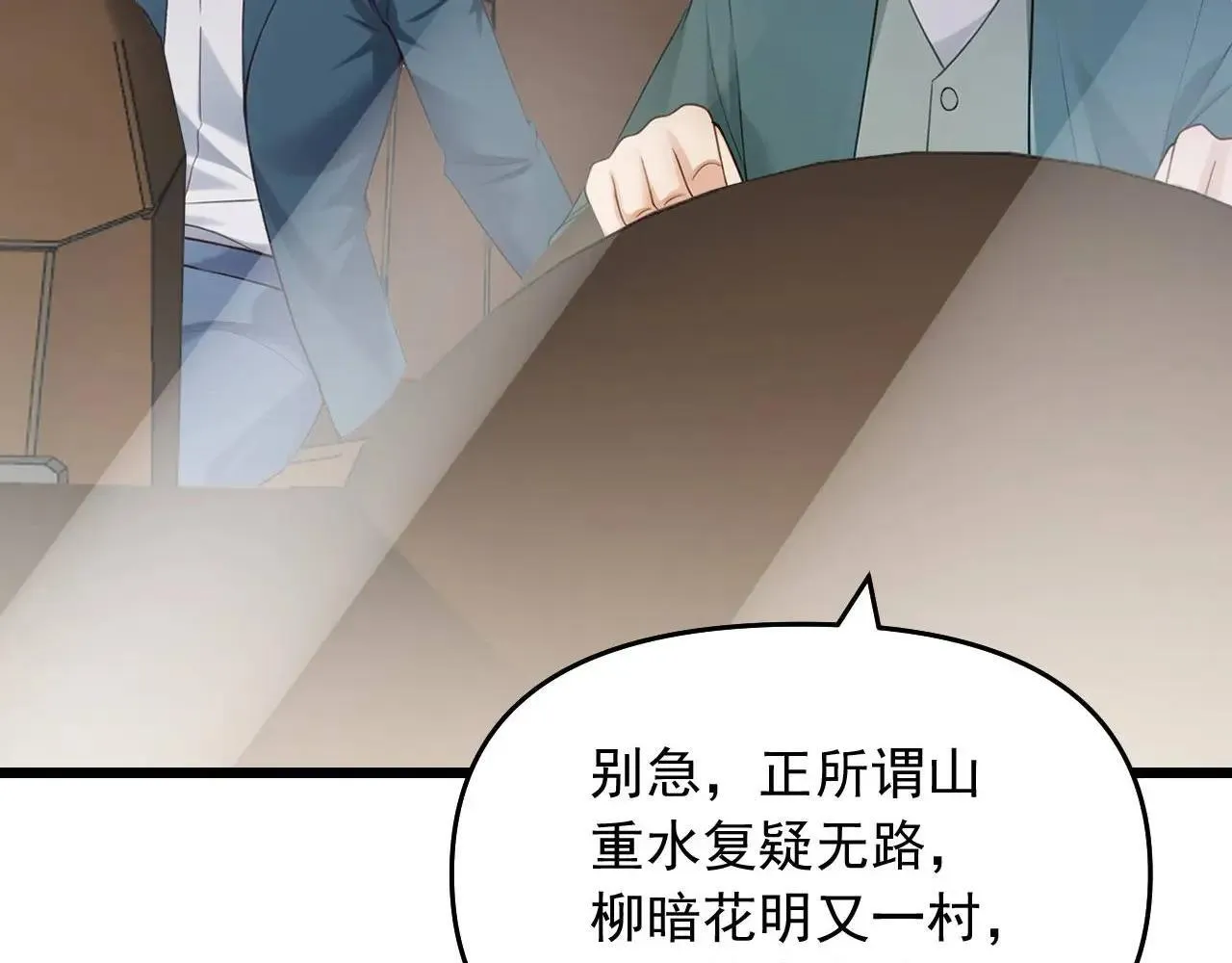 第242话 你的路走窄了43