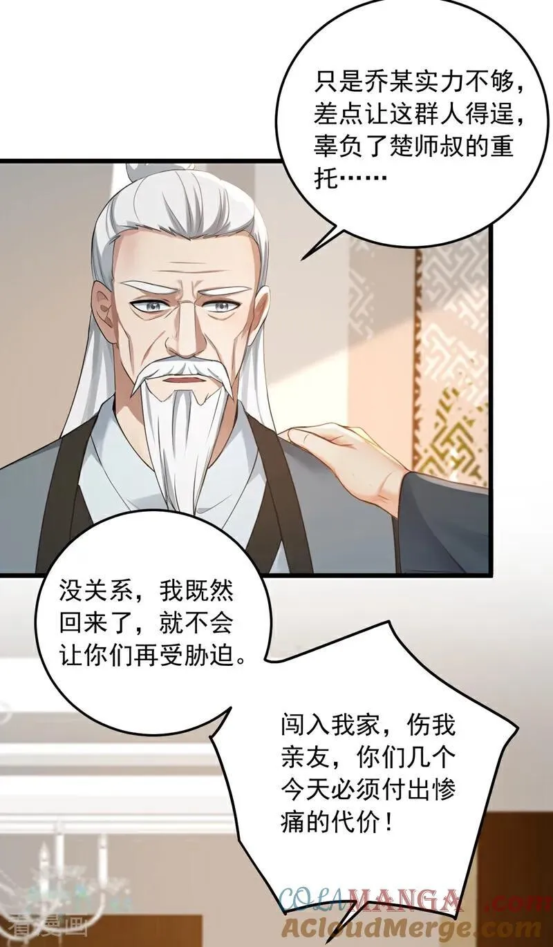 第236话 天下共喜？20