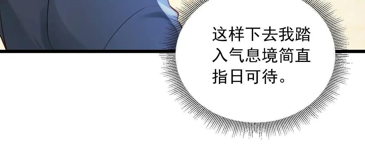 第242话 你的路走窄了22